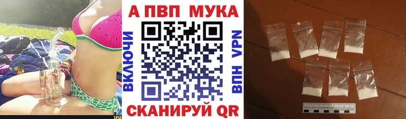 APVP Соль  Благовещенск 