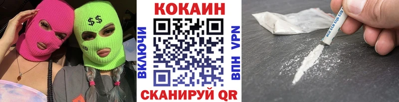 COCAIN Fish Scale  Благовещенск 