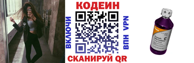 Кодеиновый сироп Lean Purple Drank купить наркоту Благовещенск