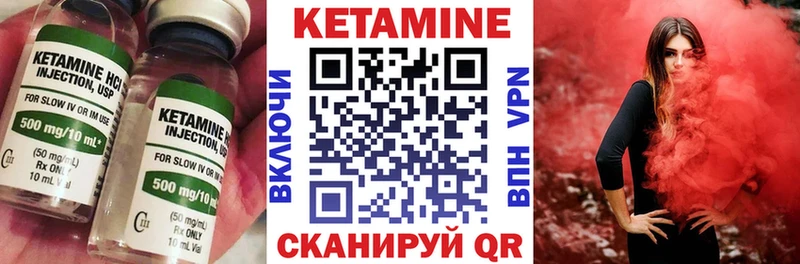 Кетамин ketamine  Благовещенск 