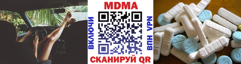 МДМА Molly  Благовещенск 