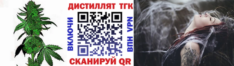 Дистиллят ТГК гашишное масло  Благовещенск 